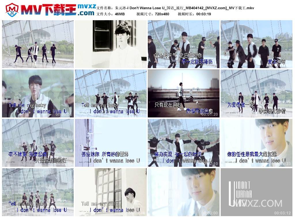 朱元冰-I Don't Wanna Lose U_国语_流行_MB404142